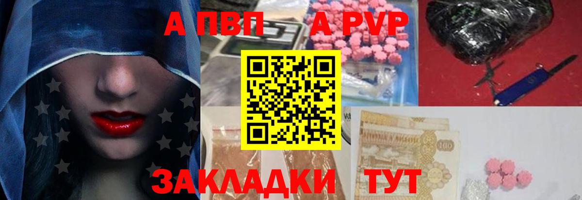 Alpha PVP кристаллы Кунгур