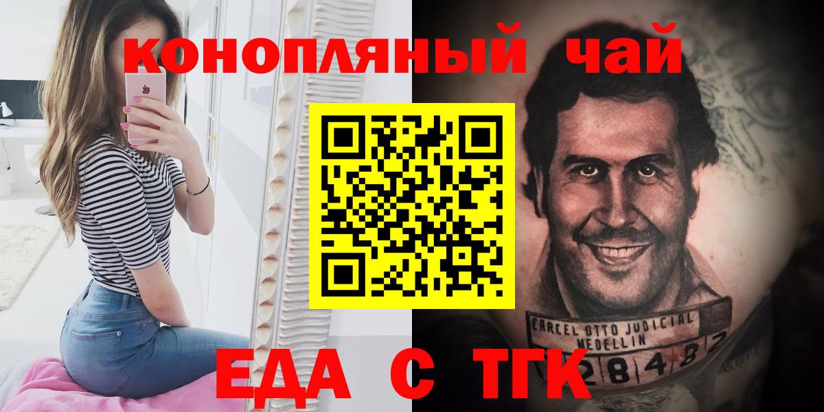 Кунгур  Печенье с ТГК конопля  Вход с VPN 