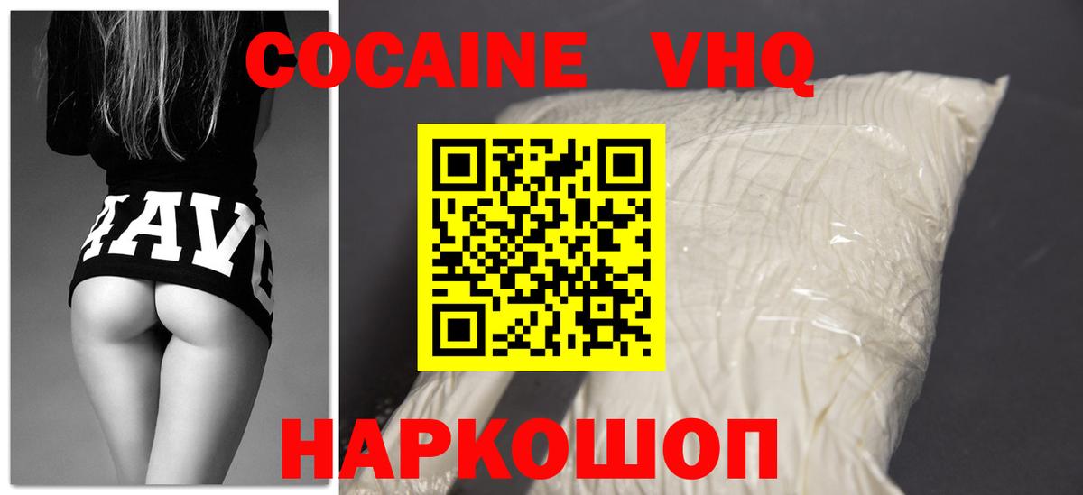 Кокаин Перу  Вход с VPN  Кунгур  Кокаин 97% 