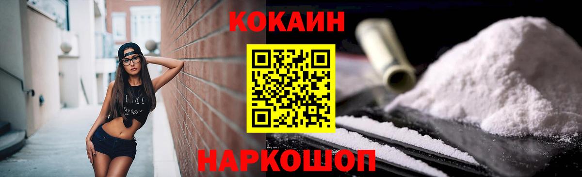 КОКАИН Боливия Кунгур