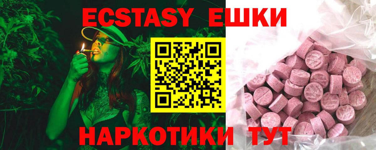 ссылка на мегу зеркало  купить наркотик  ЭКСТАЗИ 300 mg  Кунгур  Вход с VPN  Ecstasy 280 MDMA 