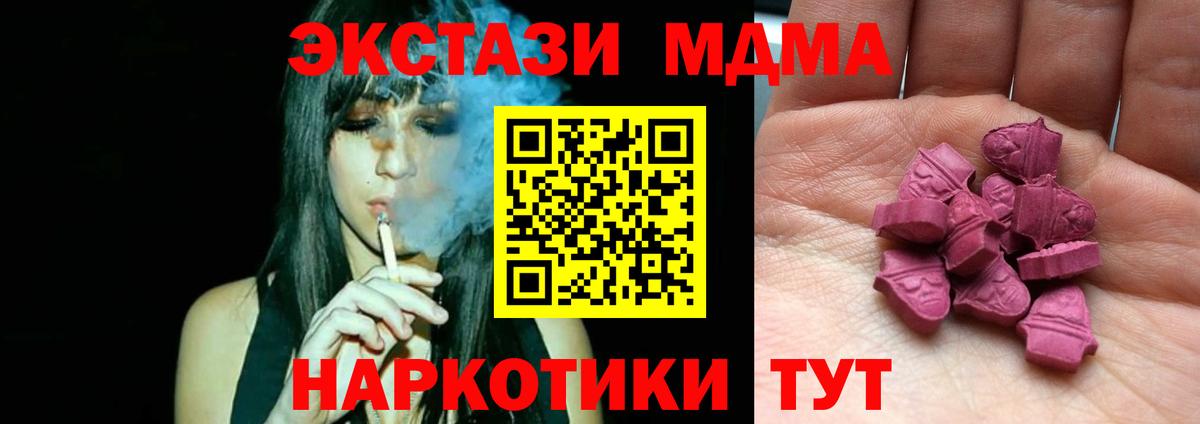 Экстази 250 мг Кунгур