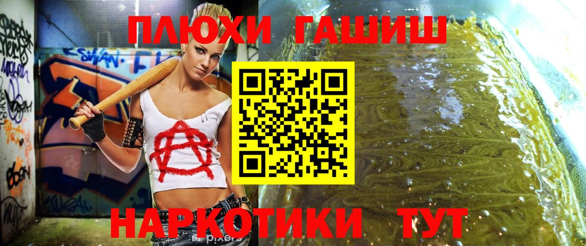 Гашиш 40% ТГК  Вход с VPN  Кунгур  Гашиш гарик 