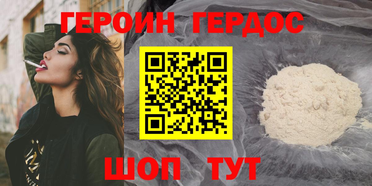 Героин Афган Кунгур