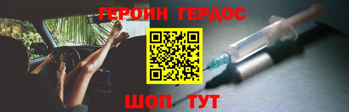 Героин герыч  Вход с VPN  Кунгур 