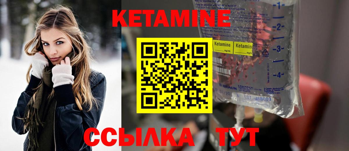 КЕТАМИН ketamine Кунгур