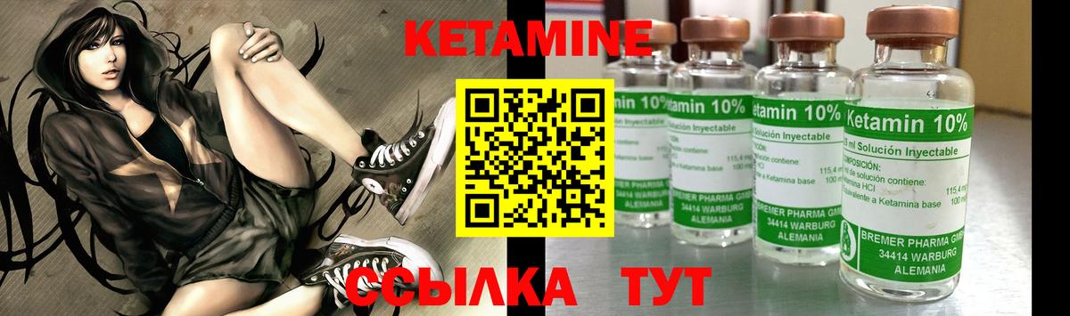 Кунгур  Кетамин VHQ  Вход с VPN  Кетамин ketamine 