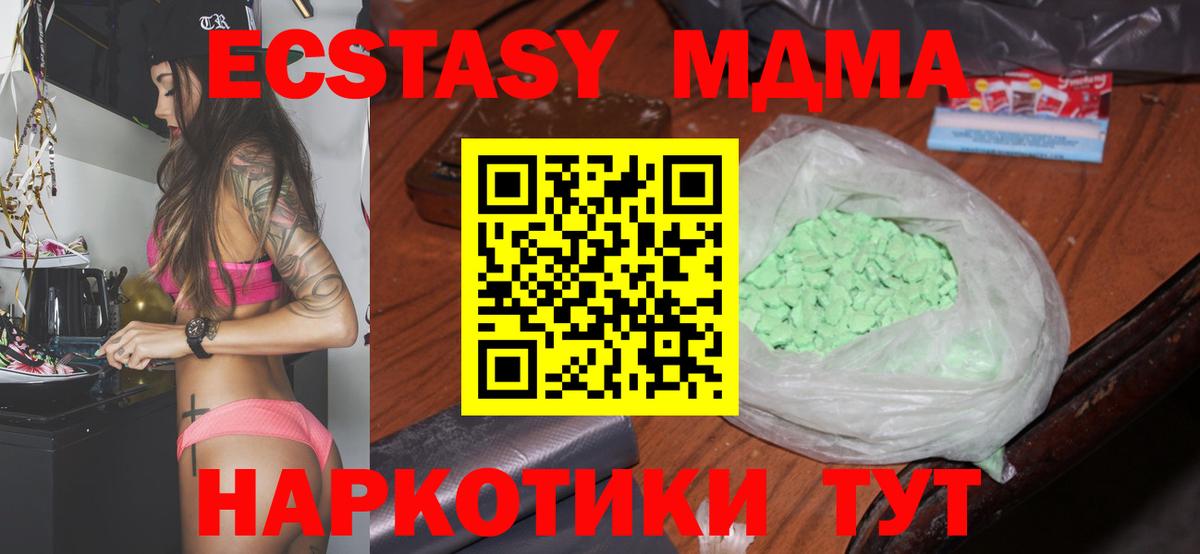 МДМА кристаллы Кунгур
