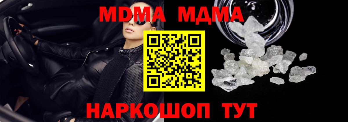 МДМА VHQ  MDMA VHQ  Кунгур  Вход с VPN 