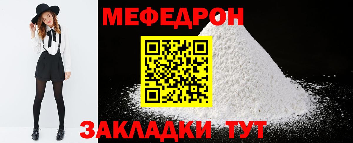 Меф 4 MMC  МЯУ-МЯУ  Кунгур  Меф  МЕГА ссылки  Вход с VPN 