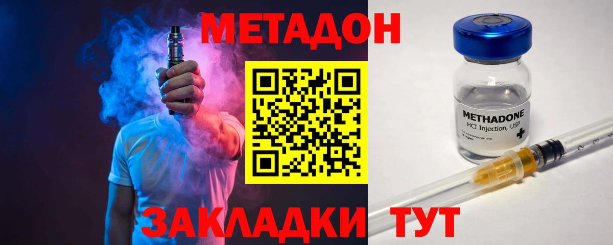 МЕТАДОН белоснежный Кунгур