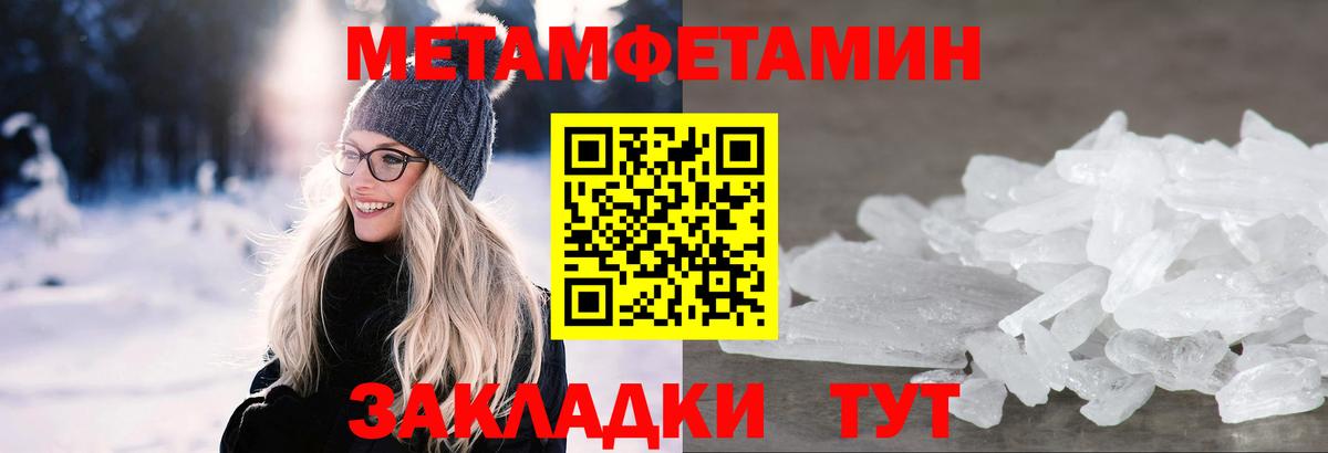 Кунгур  Первитин Methamphetamine  Вход с VPN 