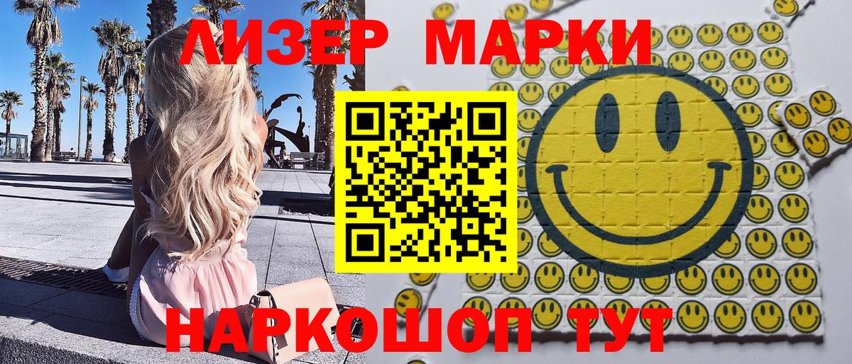 Марки NBOMe 1500мкг Кунгур