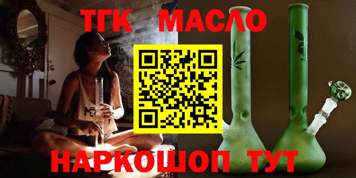 Дистиллят ТГК жижа  Вход с VPN  ТГК вейп  Кунгур 